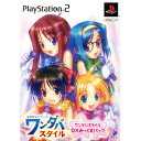 【中古】 PS2 妄想科学シリーズ ワンダバスタイル〜突撃 みっくす生JUICE〜DXミックスパック(限定版)(20030828)