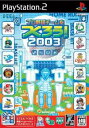 【中古】 PS2 プロ野球チームをつくろう 2003(20031120)