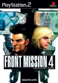 š[PS2]եȥߥå ե(FRONT MISSION 4)(20031218)