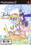 【中古】[PS2]ファントム・ブレイブ(Phantom Brave) 限定版(20040122)