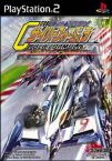 【中古】[PS2]新世紀GPXサイバーフォーミュラ The Road To THE INFINITY(ロード トゥ ザ インフィニティ)(20031218)