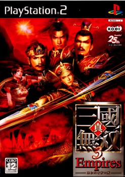 【中古】 PS2 真 三國無双3 Empires(エンパイアーズ)(20040318)