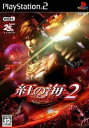 【中古】[PS2]紅の海2 〜Crimson Sea〜(クリムゾンシー)(20040415)