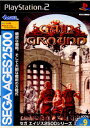 【中古】[PS2]SEGA AGES 2500 シリーズ Vol.9 ゲイングランド(GAIN GROUND)(20040226)