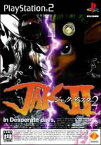 【中古】[PS2]JAKII ジャック×ダクスター2(20040311)