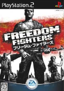 フリーダム・ファイターズ(FREEDOM FIGHTERS)(20040318)