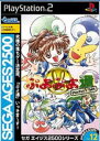 ぷよぷよ通 Vol.12 中古 SEGA AGES