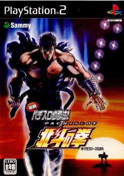 【中古】[PS2]実戦パチスロ必勝法! 北斗の拳 通常版(20040527)