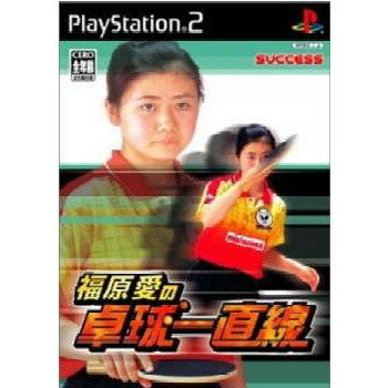【中古】[PS2]福原愛の卓球一直線(20040624)