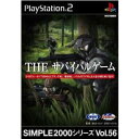 【中古】 PS2 SIMPLE2000シリーズ Vol.56 THE サバイバルゲーム(20040722)