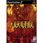 【中古】[PS2]九龍妖魔學園紀(くーろんようまがくえんき) 通常版(20040916)