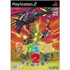 【中古】[PS2]ラクガキ王国2 魔王城の戦い(20040922)