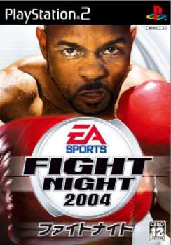 EA SPORTS Fight Night(ファイトナイト) 2004(20040805)