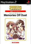 【中古】[PS2]Memories Off Duet(メモリーズ オフ デュエット) SuperLite 2000 恋愛アドベンチャー(20040805)