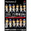 【中古】[PS2]SIMPLE2000シリーズ Vol.57 THE プロ野球2004(20040805)