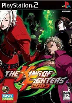 THE KING OF FIGHTERS 2003(ザ・キング・オブ・ファイター2003)(20041028)