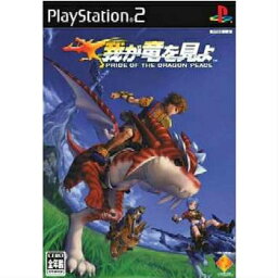 【中古】[PS2]我が竜を見よ(20041028)