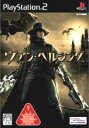 【中古】 PS2 ヴァン ヘルシング(Van Helsing)(20040909)