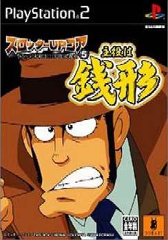 【中古】【表紙説明書なし】[PS2]スロッターUPコア5 ルパン大好き!主役は銭形(20041125)