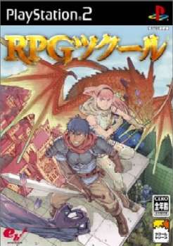 【中古】[PS2]RPGツクール(20041216)