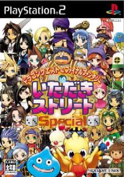 【中古】 PS2 ドラゴンクエスト ファイナルファンタジー in いただきストリートSpecial(スペシャル)(20041222)