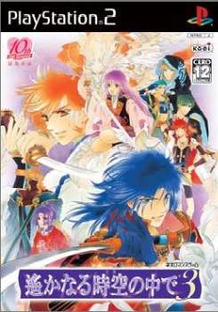 【中古】【表紙説明書なし】[PS2]遙かなる時空の中で3(はるかなるときのなかで3) 通常版(20041222)