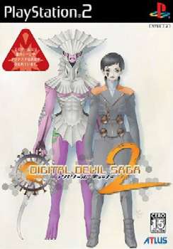 【中古】 PS2 DIGITAL DEVIL SAGA(デジタル デビル サーガ) 〜アバタール チューナー2〜(20050127)