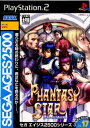 【中古】 PS2 SEGA AGES 2500シリーズ Vol.17 PHANTASY STAR generation：2(ファンタシースタージェネレーション2)(20050324)