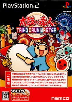 【中古】[PS2]太鼓の達人 TAIKO DRUM MASTER(タイコドラムマスター) タタコン同梱版(20050317)