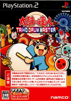 【中古】[PS2] 太鼓の達人 TAIKO DRUM MASTER(タイコドラムマスター) タタコン同梱版 バンダイナムコゲームス (20050317)