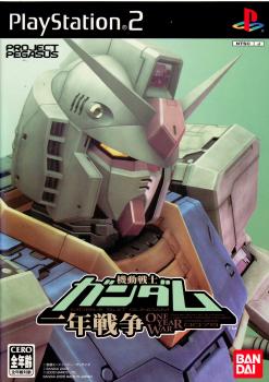 【中古】[PS2]機動戦士ガンダム 一年戦争(20050407)