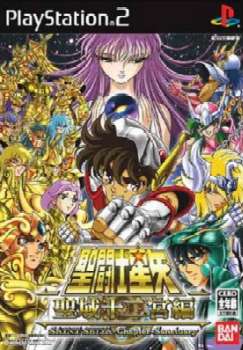 【楽天市場】聖闘士星矢 冥王 ハーデス十二宮編(テレビゲーム)の通販 【楽天市場】聖闘士星矢 冥王 ハーデス十二宮編(テレビゲーム)の通販