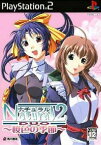 【中古】[PS2]ナチュラル2 -DUO-(デュオ) 桜色の季節 通常版(20050224)