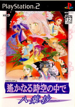 【中古】[PS2]遙かなる時空の中で 〜八葉抄〜(はちようしょう) プレミアムBOX(限定版)(20050401)