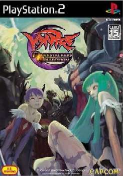 ヴァンパイア ダークストーカーズ コレクション(Vampire： Darkstalkers Collection)(20050519)