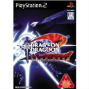 【中古】【表紙説明書なし】[PS2]ドラッグオンドラグーン2 -封印の紅 背徳の黒- 20050616 