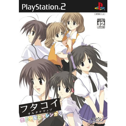 【中古】 PS2 フタコイ オルタナティブ 恋と少女とマシンガン 通常版(20050623)