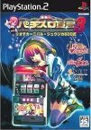 【中古】[PS2]楽勝!パチスロ宣言3 リオデカーニバル・ジュウジカ600式(20050623)