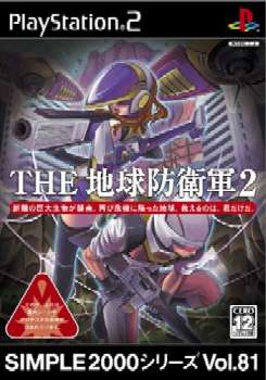 【中古】 PS2 SIMPLE2000シリーズ Vol.81 THE 地球防衛軍2(20050728)