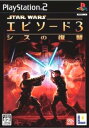 【中古】 PS2 スター ウォーズ エピソード3 シスの復讐(Star Wars： Episode III Revenge of the Sith)(20050709)