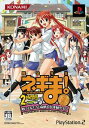 【中古】 PS2 魔法先生ネギま 2時間目 戦う乙女たち 麻帆良大運動会SP 金メダル版(限定版)(20050728)