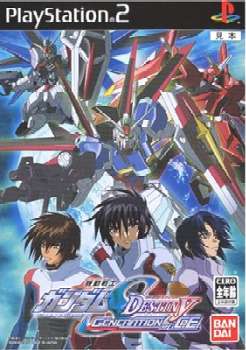 š[PS2]ưΥSEED DESTINY GENERATION of C.E.(ͥ졼  ߥå)(20050825)