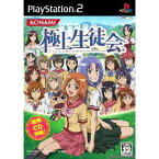 【中古】[PS2]極上生徒会(ごくじょうせいとかい)(20050915)