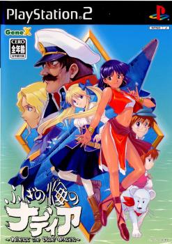 【6/5限定!ポイント10倍!!※要エントリー】【中古】[PS2]ふしぎの海のナディア 秘石の後継者 〜Inherit the Blue Water〜 通常版(20050922)のサムネイル