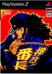 【中古】[PS2]大都技研公式パチスロシミュレーター 押忍!番長(20051102)