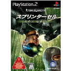 【中古】[PS2]トム・クランシーシリーズ スプリンターセル カオスセオリー(Tom Clancy's Splinter Cell Chaos Theory)(20051117)