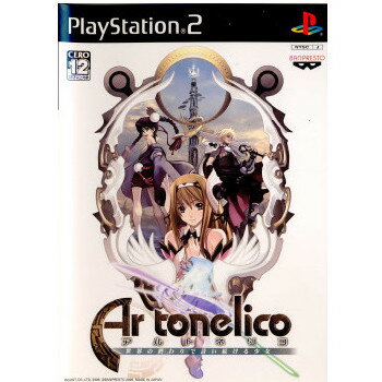 【中古】【表紙説明書なし】[PS2]アルトネリコ(Ar tonelico) 世界の終わりで詩い続ける少女(20060126)