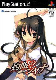 【中古】[PS2]灼眼のシャナ(20060323)