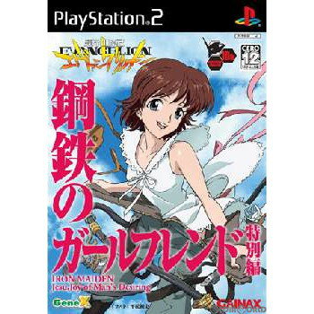 【中古】[PS2]新世紀エヴァンゲリオン 鋼鉄のガールフレンド 特別編(20060330)