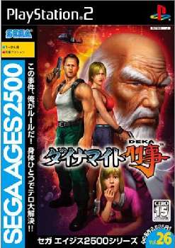 楽天市場】sega ages 2500 シリーズ vol.26 ダイナマイト刑事の通販 楽天市場】sega ages 2500 シリーズ vol.26 ダイナマイト刑事の通販